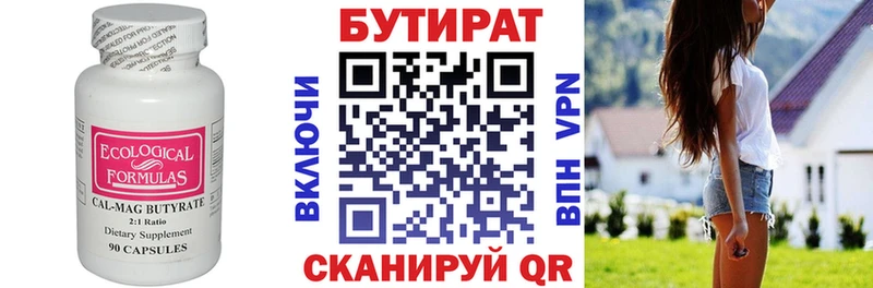 Бутират буратино  продажа наркотиков  OMG   Берёзовка 