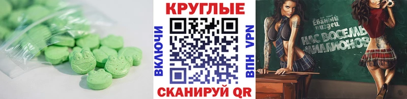 ЭКСТАЗИ XTC  где купить   Берёзовка 