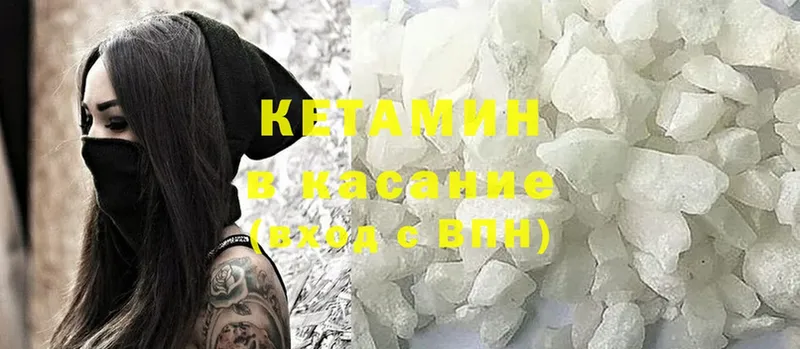 что такое   Берёзовка  Кетамин ketamine 