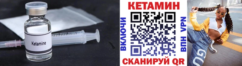 Кетамин VHQ  Берёзовка 