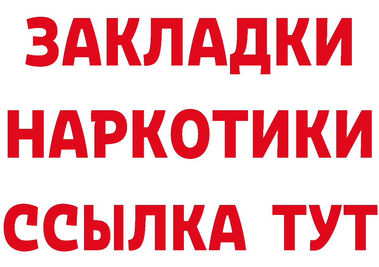 ГЕРОИН VHQ зеркало дарк нет mega Берёзовка