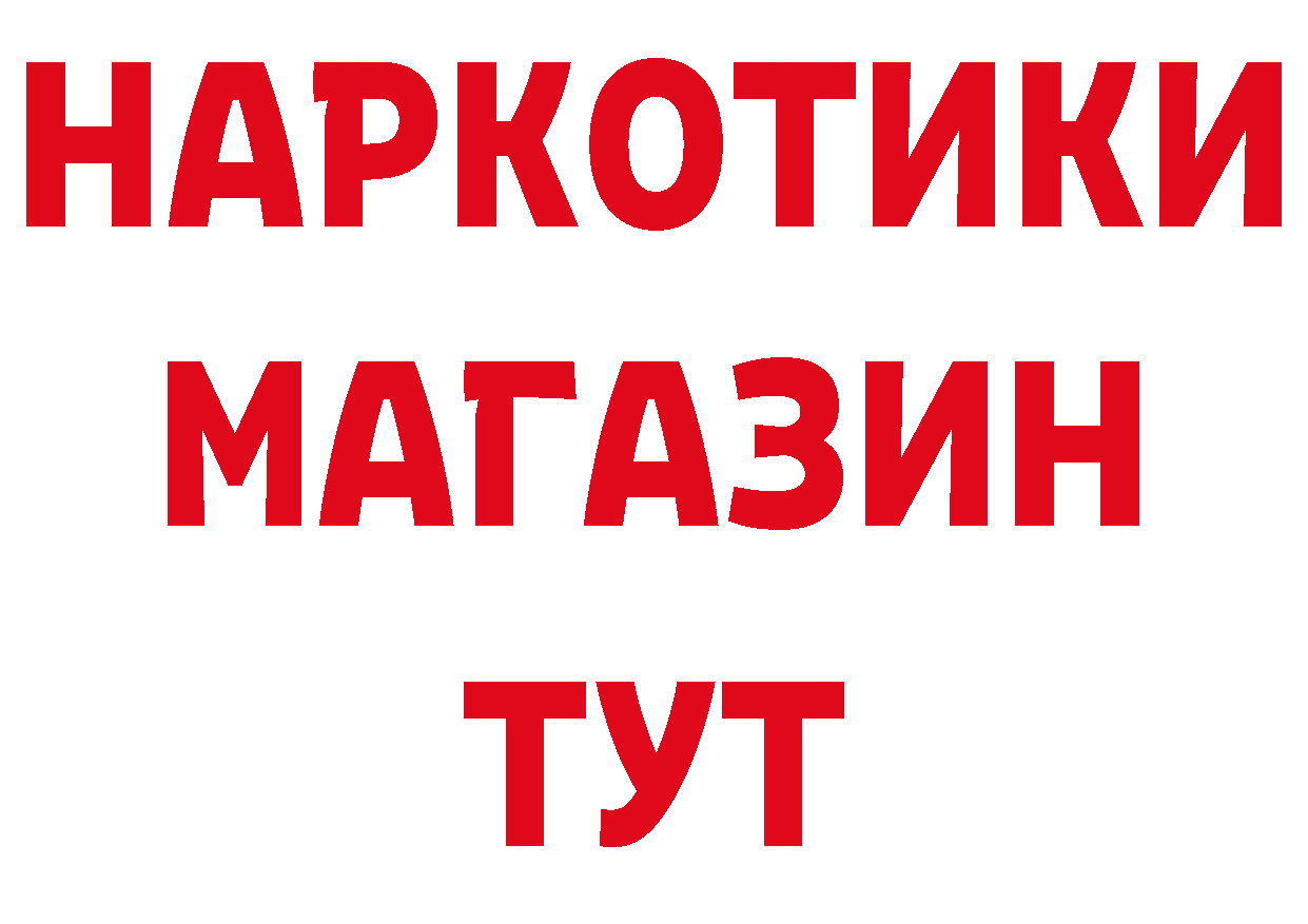 АМФ 97% ТОР нарко площадка блэк спрут Берёзовка