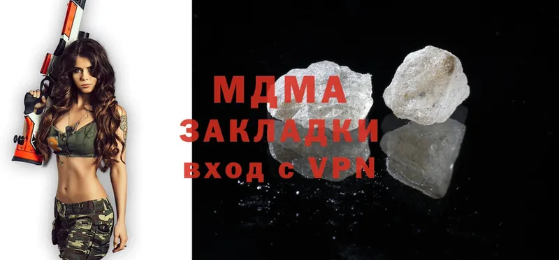 МДМА молли  Берёзовка 