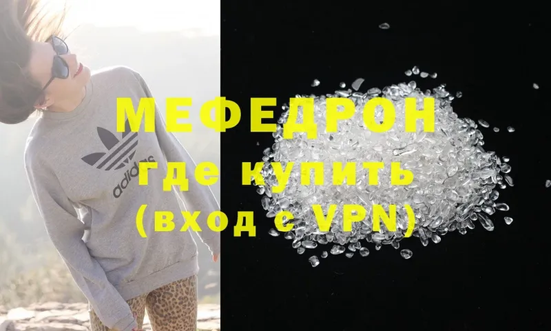 МЯУ-МЯУ mephedrone  OMG вход  Берёзовка 