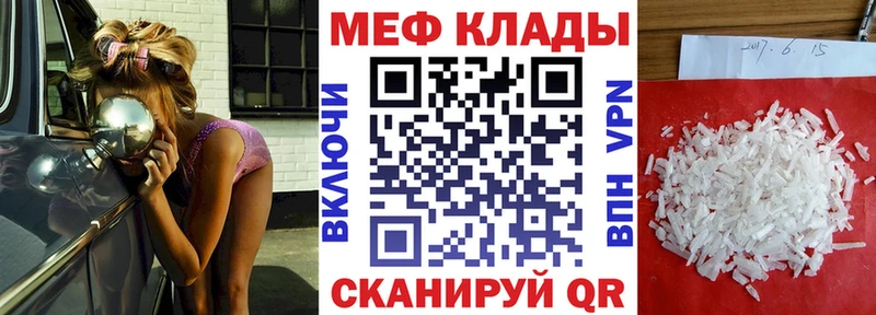 МЯУ-МЯУ mephedrone  цена   Берёзовка 