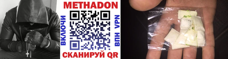 МЕТАДОН methadone  где продают наркотики  Берёзовка 